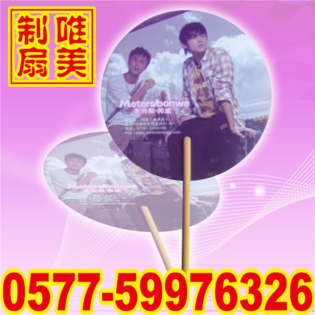 供应筷子扇